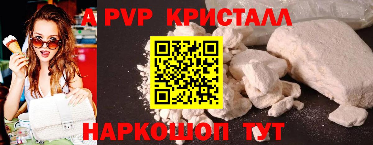 A-PVP Соль  Alpha-PVP СК КРИС  Вход с VPN  Сорочинск  A-PVP Соль 