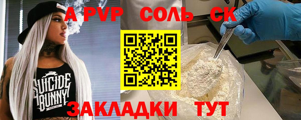 A-PVP СК КРИС Сорочинск