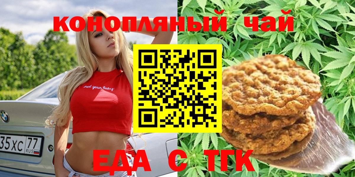 Canna-Cookies марихуана  Вход с VPN  Сорочинск 