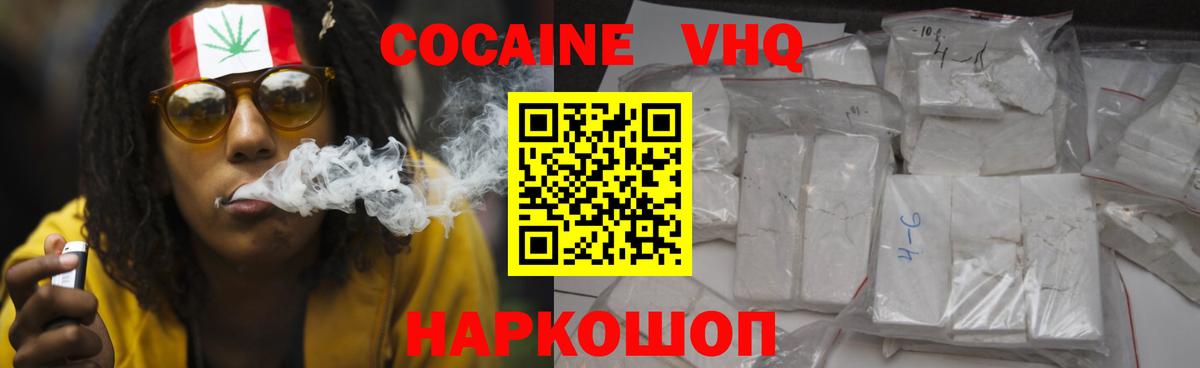 Сорочинск  КОКАИН 99%  Вход с VPN  КОКАИН  COCAIN Колумбийский 