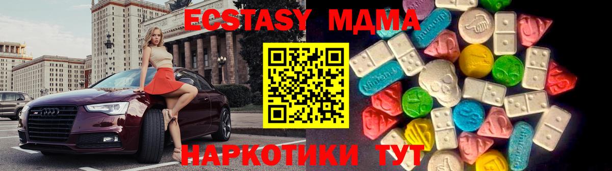 Экстази  Вход с VPN  Сорочинск  Ecstasy TESLA  Ecstasy DUBAI 