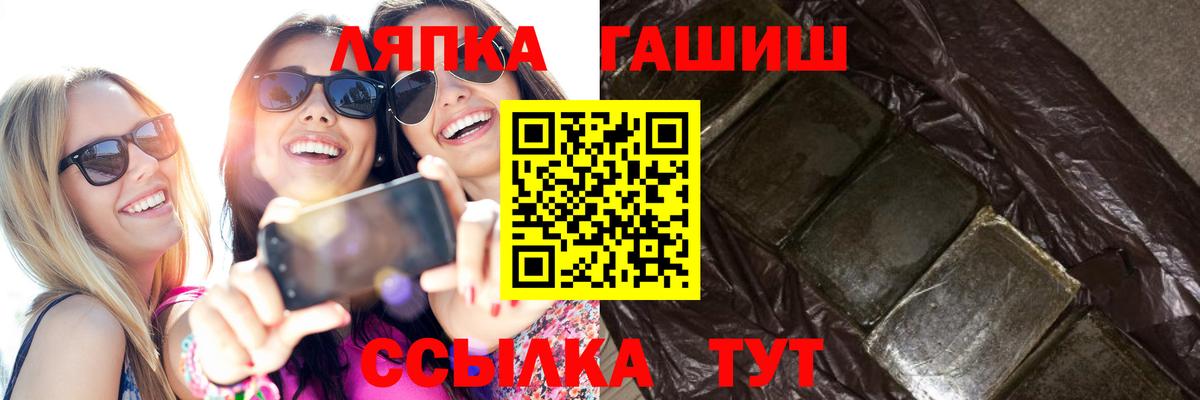 Сорочинск  ГАШИШ ice o lator  Вход с VPN 