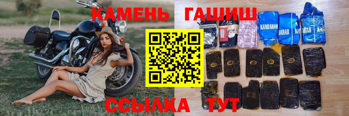 ГАШИШ хэш Сорочинск