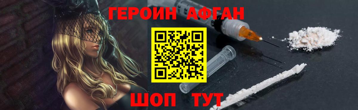 Сорочинск  ГЕРОИН Heroin  ГЕРОИН  Вход с VPN 