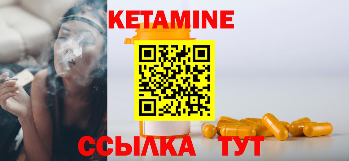 Сорочинск  КЕТАМИН ketamine  Вход с VPN 