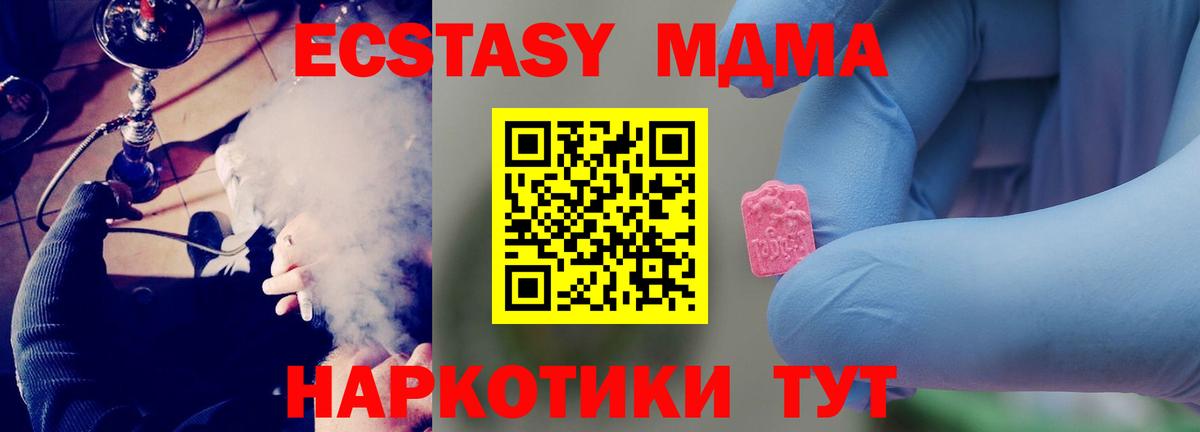 Сорочинск  MDMA  Вход с VPN  МДМА Molly  MDMA Molly 