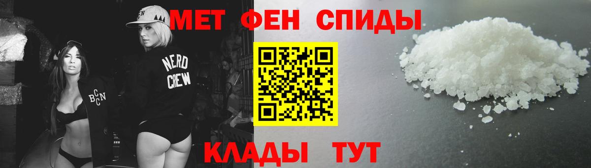 МЕТАМФЕТАМИН Methamphetamine  Первитин  МЕТАМФЕТАМИН Methamphetamine  Сорочинск  Вход с VPN 