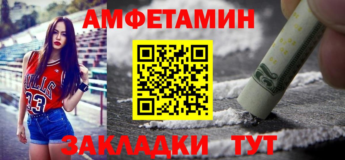 Метамфетамин пудра Сорочинск