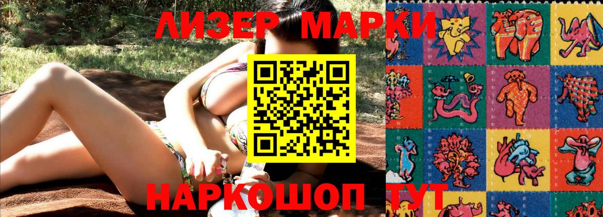 Марки N-bome 1500мкг  Вход с VPN  Сорочинск  Марки N-bome 1500мкг 