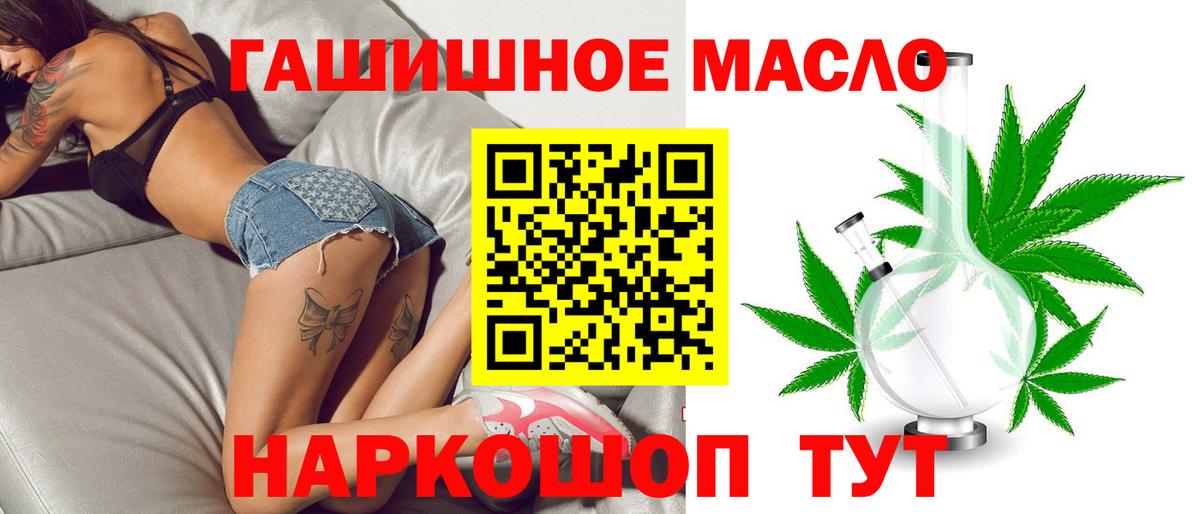 Дистиллят ТГК THC oil Сорочинск